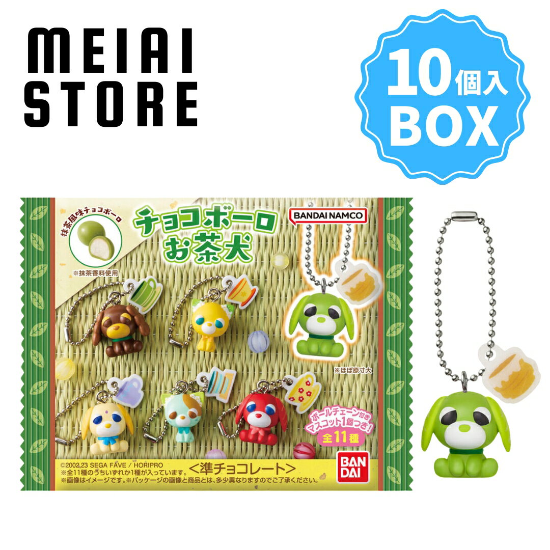 楽天市場】お茶 犬（食玩・おまけ｜コレクション）：ホビーの通販