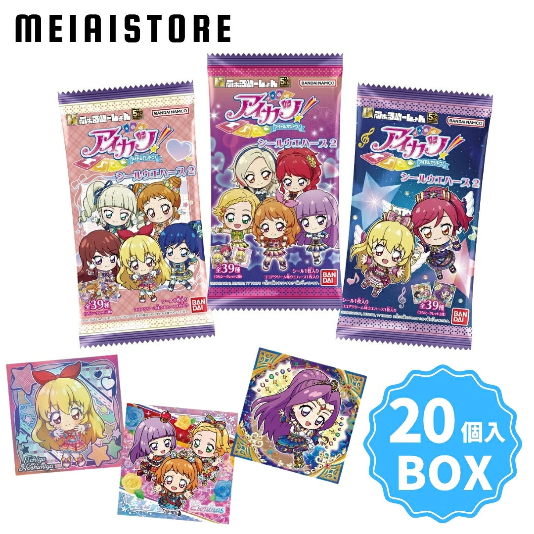 楽天市場】アイカツ グッズ（ホビー）の通販