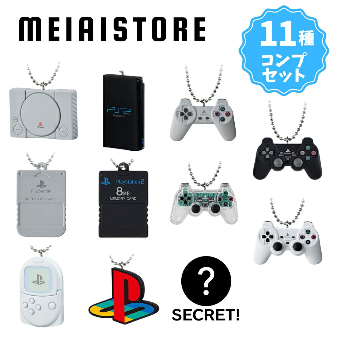 【全11種セット】バンダイ PlayStation/ミニチュアチャーム付きビスケット 11種11個 ( PlayStation プレステ ミニチュア チャーム ...