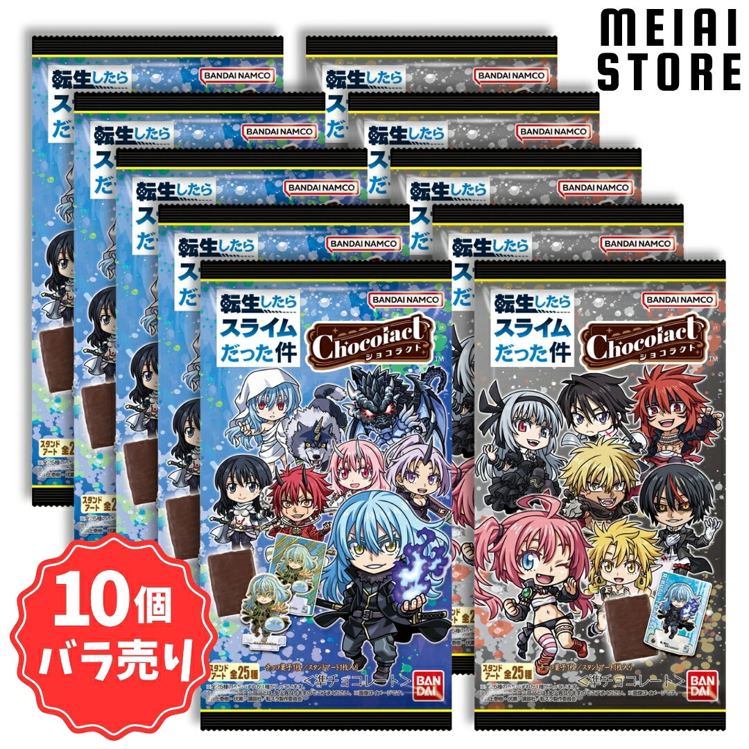 楽天市場】スライム グッズ（食玩・おまけ｜コレクション）：ホビーの通販