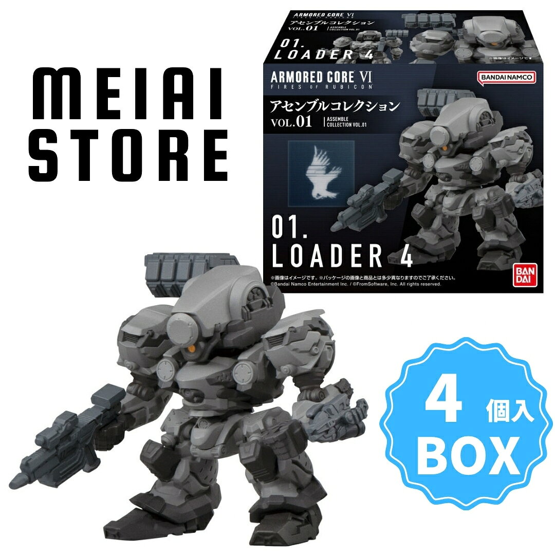楽天市場】アーマードコア（コレクション｜ホビー）の通販