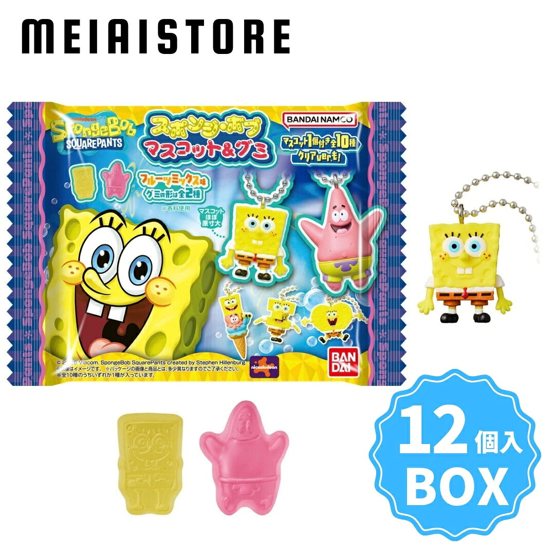 【BOX】バンダイ スポンジ・ボブ マスコット＆グミ 12個入