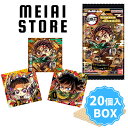 【BOX】バンダイ にふぉるめーしょん 鬼滅の刃ディフォルメシールウエハース 其ノ十三 20個入 ( 鬼滅の刃 鬼滅 シール ステッカー ウエハース ボックス 箱買い 箱売り 食玩 おかし お菓子 グッズ ラインナップ 種類 一覧 キャラ キャラクター シークレット 当たり レア )