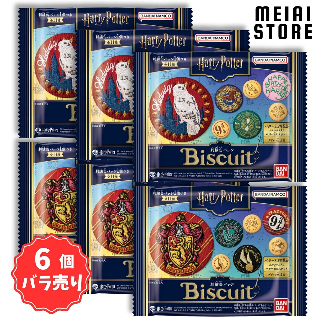 ハリーポッター グッズ　まとめ売り 楽天市場】ハリーポッター グッズ（コレクション｜ホビー）の通販