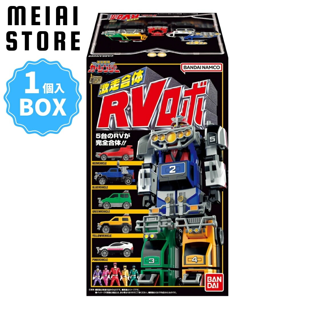 【BOX】バンダイ SMP [SHOKUGAN MODELING PROJECT] 激走合体 RVロボ 1個入 ( 激走戦隊カーレンジャー カーレンジャー レンジャービーク..