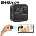 超小型カメラ 4K スマホ連動対応 wifiカメラ 動体検知 小型カメラ 50日間待機可能 リアルタイム遠隔 防犯カメラ 監視カメラ 猫/犬/子供/高齢者見守りカメラ 室内室外 ネットワークカメラ ミニカメラ 留守番カメラ 操作簡単