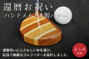 還暦お祝い木製パター 還暦 ギフト 木製パター 還暦祝い ゴルフ 還暦祝い 還暦祝い 赤色のパター 赤色 ゴルフ好き パター 還暦お祝い パター ホールインワン 記念日 父 父の日 名前入れ 名入れ プレゼント 退職祝い オーダーパター ハンドメイド 入るパター 還暦祝い父