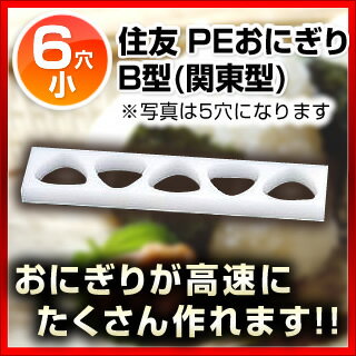 ��ͧ PE���ˤ��� B��(����) 6�� ���� ���ˤ��귿 ���ˤ��� �� ��̳�� ���ˤ��귿 ��̳�ѡ�