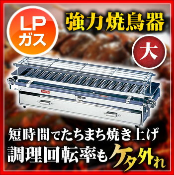 厨房卸問屋 名調 焼き台大特集【 焼き鳥器 串焼き器 】 厨房卸問屋 名調 焼き台大特集【 焼き鳥器 串焼き器 】
