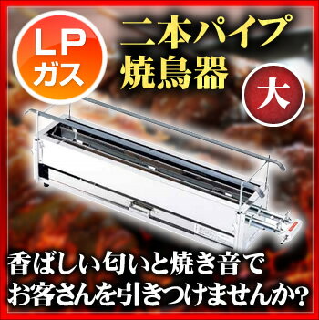 楽天市場】情報館 > 特集ページ > 焼き鳥焼き台の業務用特集 楽天市場】情報館 > 特集ページ > 焼き鳥焼き台の業務用特集