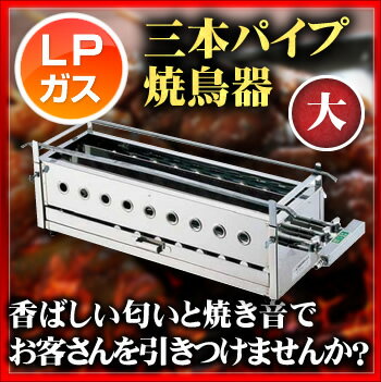 楽天市場】情報館 > 特集ページ > 焼き鳥焼き台の業務用特集：厨房卸