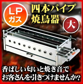 楽天市場】情報館 > 特集ページ > 焼き鳥焼き台の業務用特集 楽天市場】情報館 > 特集ページ > 焼き鳥焼き台の業務用特集