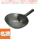 義経 鉄打出片手中華鍋 板厚1.0mm 30cm 山田工業所 ymd10-30