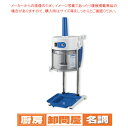 業務用ふわふわかき氷器 業務用かき氷機 初雪 ブロックアイススライサー HB600A HB-600A BASYS ベイシス ロングレー【 Hatsuyuki 業...