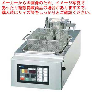 『 フライヤー 』電気フライヤー FM-3HR【 電気式フライヤー からあげ 業務用 電気フライヤー 天ぷら フライヤー 揚げ物 おすすめ 揚げ機械 人気 電気フライヤー フライド ポテト フライやー 電気揚げ物器 とんかつ 】【 メーカー直送/後払い決済不可 】