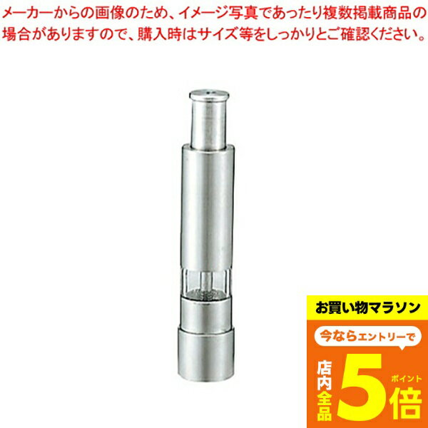 【本日は全品P5倍※エントリー要】遠藤商事 / TKG18-8ワンハンド ペッパーミル【ペッパーミル 片手】のサムネイル