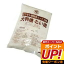 ＼スーパーSALEクーポン配布／ 蜜元 大判焼・たい焼き粉［焼饅頭専用粉］1kg 【 たい焼き粉 鯛焼き粉 業務用 】