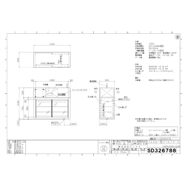 パススルー型コールドケース（卓上タイプ）NB-1200CCS【 メーカー直送/後払い決済不可 】