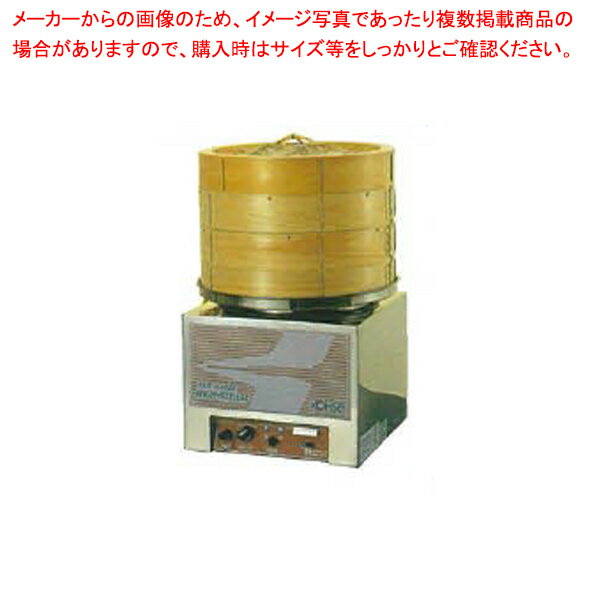 電気蒸し器 HBD-80N