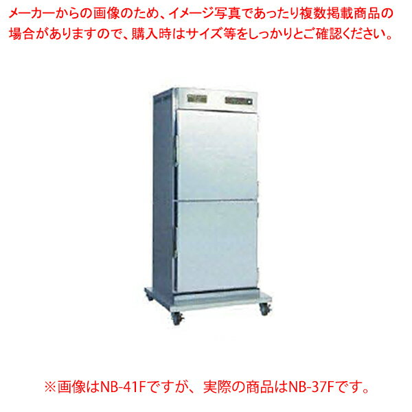 【6/22 20時から!エントリーでポイント5倍!!】電気温蔵庫 NB-37F