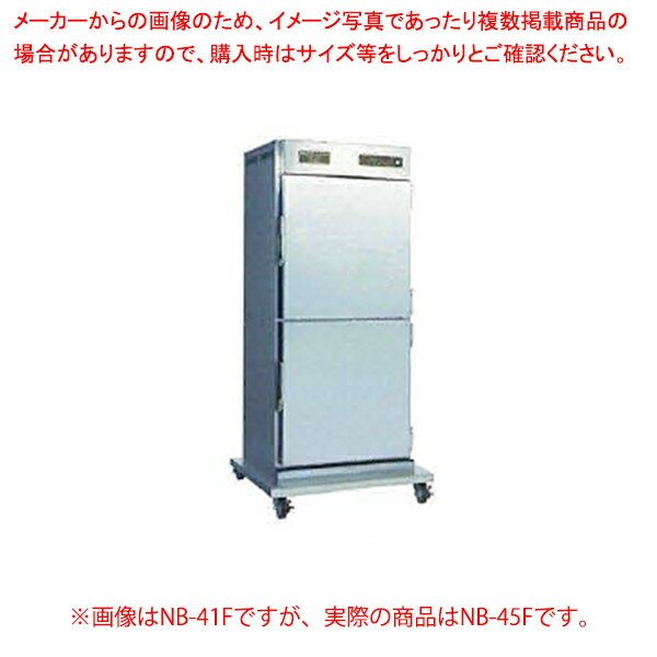 商品の仕様■蒸し物、煮物、焼き物の料理の保温にお手軽価格でお求めいただける。12機種の豊富なバリエーション！！ 温風循環方式の大型機種にニューモデル誕生！ ！●電源：単相100V(50/60Hz)●消費電力：1300W(ヒーター1240W・ファン60W)●温度調節：電子式サーモスタットデジタル温度表示付き●使用温度範囲：65℃〜90℃●安全装置：130℃リセット付きサーモスタット●外形寸法：910W×700D×1810H●庫内寸法：650W×525D×1315H●内容積：450L●扉：ステンレス扉●キャスター：100Φ　前側ストッバー付き●棚板：9枚25mm問隔可変●棚板寸法：630W×465D×20H●質量：158kg※商品画像はイメージです。複数掲載写真も、商品は単品販売です。予めご了承下さい。※商品の外観写真は、製造時期により、実物とは細部が異なる場合がございます。予めご了承下さい。※色違い、寸法違いなども商品画像には含まれている事がございますが、全て別売です。ご購入の際は、必ず商品名及び商品の仕様内容をご確認下さい。※原則弊社では、お客様都合(※色違い、寸法違い、イメージ違い等)での返品交換はお断りしております。ご注文の際は、予めご了承下さい。