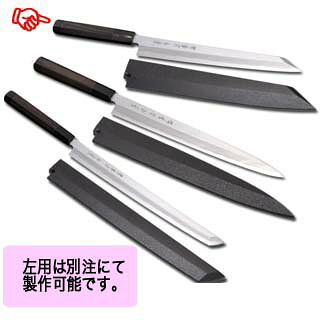 厨房卸問屋 名調の白虎 白一鋼 切付柳刃サヤ付 黒石目 300mm｜アングル3