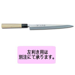 厨房卸問屋 名調の【 業務用 和包丁 フグ引 刺身包丁 】シェフ和包丁ふぐ引 240mm【 庖丁 包丁 和包丁 sakai houcho サビにくい鋼 】｜アングル2