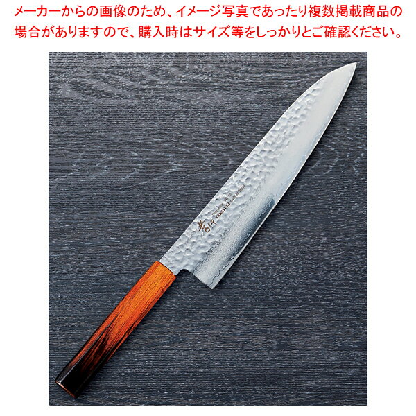 和牛刀 焼漆莉 樫漆 刃渡り：240mm