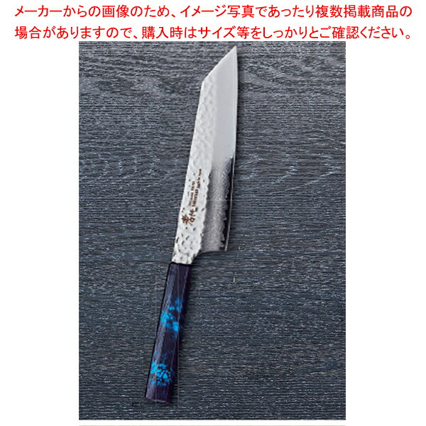 なないろ剣型牛刀 群青べっ甲 刃渡り：190mm