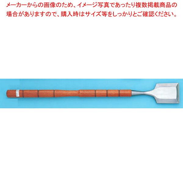 堺孝行平荒ノミ 刃巾90×全長750mm