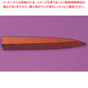 正夫用塗サヤ 光(ピン付) 刃渡り:270mm