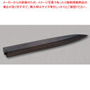 ふぐ引用 黒檀サヤ(ピン付) 刃渡り:240mm