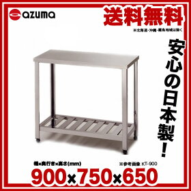 東製作所ガス台YG-900900×750×650