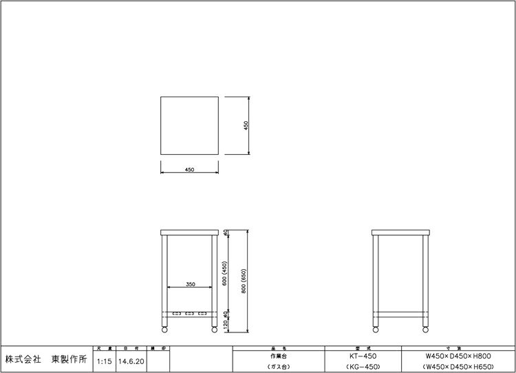 東製作所 アズマ 業務用作業台 KT-450 450×450×800【 メーカー直送/後払い決済不可 】【 作業テーブル 業務用 作業台 ステンレス キッチン 調理台 キッチン作業台 diy テーブル 台所 おしゃれ 作業デスク 調理作業台 厨房機器 】 3