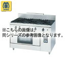【6/11 2時まで!エントリーでポイント5倍!!】コメットカトウ ガスレンジ DX2-Bシリーズ D=750 レンジタイプ 1200×750×850 DX2-...