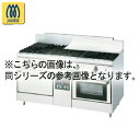 コメットカトウ ガスレンジ DX2-Bシリーズ D=750 レンジタイプ 1500×750×850 DXH2-1575FB 12A・13A(都市ガス)【 メーカ...