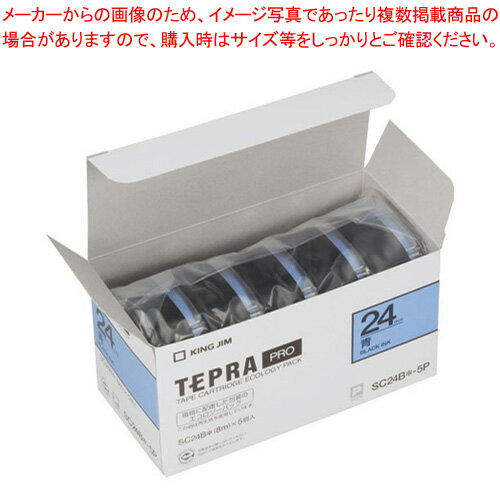 【まとめ買い10個セット品】 キングジム 「テプラ」PRO SRシリーズ専用テープカートリッジ SC24B-5P 青 黒文字 5巻(1巻8m) 【まとめ買い10個セット品】 キングジム 「テプラ」PRO SRシリーズ専用テープカートリッジ SC24B-5P 青 黒文字 5巻(1巻8m)