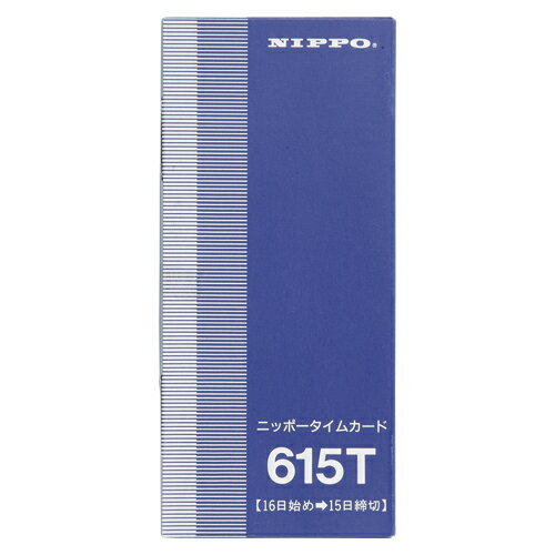 【まとめ買い10個セット品】 NIPPO タイムカード/インクリボン 615T 1箱