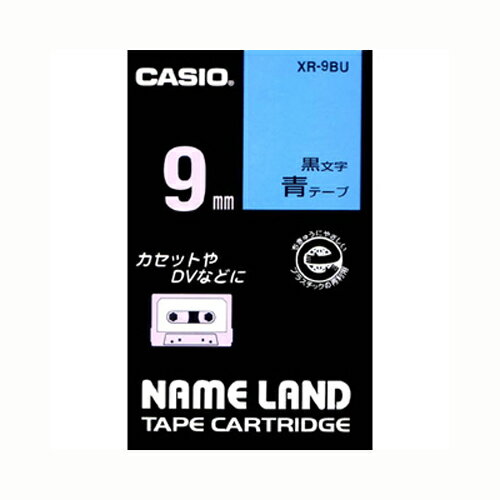 【マラソン期間限定!エントリーでポイント5倍!!】カシオ ネームランド用テープカートリッジ XR-9BU 青 黒文字 1巻8m 【マラソン期間限定!エントリーでポイント5倍!!】カシオ ネームランド用テープカートリッジ XR-9BU 青 黒文字 1巻8m