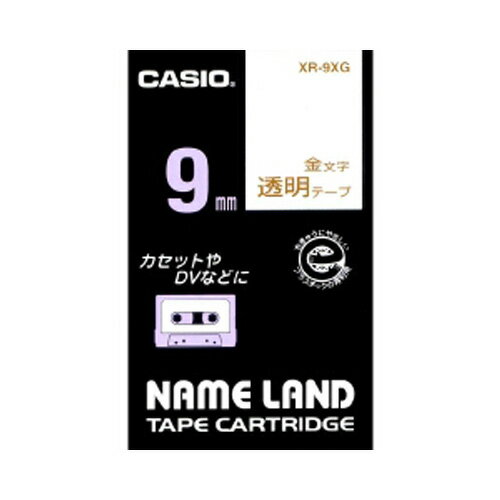【まとめ買い10個セット品】 カシオ ネームランド用テープカートリッジ XR-9XG 透明　金文字 1巻8m