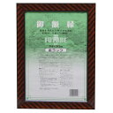 【まとめ買い10個セット品】 大額 賞状額 DR-A4 1枚(3)
