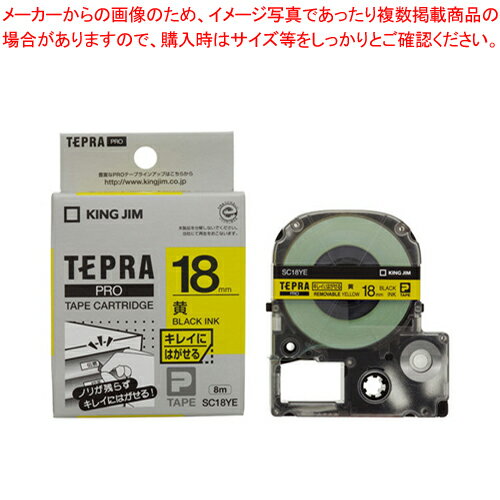 【まとめ買い10個セット品】 キングジム 「テプラ」PRO SRシリーズ専用テープカートリッジ SC18YE 黄 黒文字 1巻8m 【まとめ買い10個セット品】 キングジム 「テプラ」PRO SRシリーズ専用テープカートリッジ SC18YE 黄 黒文字 1巻8m