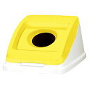 【6/11 2時まで!エントリーでポイント5倍!!】【まとめ買い10個セット品】 アロン化成 分別ペール50l 585964 イエロー 1個(3)