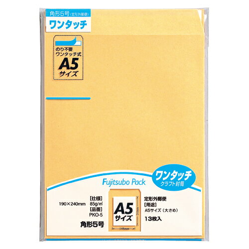 商品の仕様●のりが不要な封かん用テープ付き。●規格：角5●サイズ：縦240×横190mm●紙厚：85g/m2●材質：古紙40%以上使用●仕様：センター貼り●vol.49カタログ掲載：P415※商品画像はイメージです。複数掲載写真も、商品は単品販売です。予めご了承下さい。※商品の外観写真は、製造時期により、実物とは細部が異なる場合がございます。予めご了承下さい。※色違い、寸法違いなども商品画像には含まれている事がございますが、全て別売です。ご購入の際は、必ず商品名及び商品の仕様内容をご確認下さい。※原則弊社では、お客様都合（※色違い、寸法違い、イメージ違い等）での返品交換はお断りしております。ご注文の際は、予めご了承下さい。