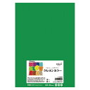 【まとめ買い10個セット品】 Nagatoya クレヨンカラー ナ-CR004 みどり 20枚