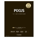 【まとめ買い10個セット品】 キヤノン キヤノン純正プリンタ用紙 PT-201YG20 20枚