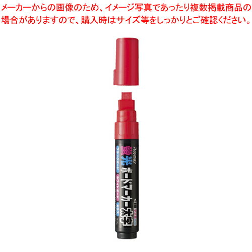 商品の仕様●インク色：レッド●目立ち度抜群の鮮やかな蛍光カラー。●水拭きで簡単消去。●線幅：2・4・8mm●長：125mm●インク種類：水性顔料●vol.49カタログ掲載：P558※商品画像はイメージです。複数掲載写真も、商品は単品販売です。予めご了承下さい。※商品の外観写真は、製造時期により、実物とは細部が異なる場合がございます。予めご了承下さい。※色違い、寸法違いなども商品画像には含まれている事がございますが、全て別売です。ご購入の際は、必ず商品名及び商品の仕様内容をご確認下さい。※原則弊社では、お客様都合（※色違い、寸法違い、イメージ違い等）での返品交換はお断りしております。ご注文の際は、予めご了承下さい。