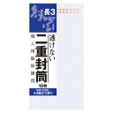 【6/11 2時まで!エントリーでポイント5倍!!】オキナ 二重封筒 J631 10枚