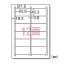エーワン ラベルシール(プリンタ兼用) 76312 100枚