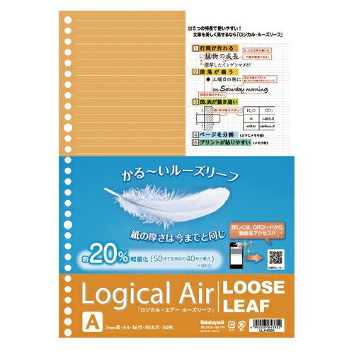 商品の仕様●規格：A4タテ型●サイズ：タテ297×ヨコ210mm●罫内容：A罫(7mm)・36行●上質紙・50枚・30穴●vol.49カタログ掲載：P372※商品画像はイメージです。複数掲載写真も、商品は単品販売です。予めご了承下さい。※商品の外観写真は、製造時期により、実物とは細部が異なる場合がございます。予めご了承下さい。※色違い、寸法違いなども商品画像には含まれている事がございますが、全て別売です。ご購入の際は、必ず商品名及び商品の仕様内容をご確認下さい。※原則弊社では、お客様都合（※色違い、寸法違い、イメージ違い等）での返品交換はお断りしております。ご注文の際は、予めご了承下さい。